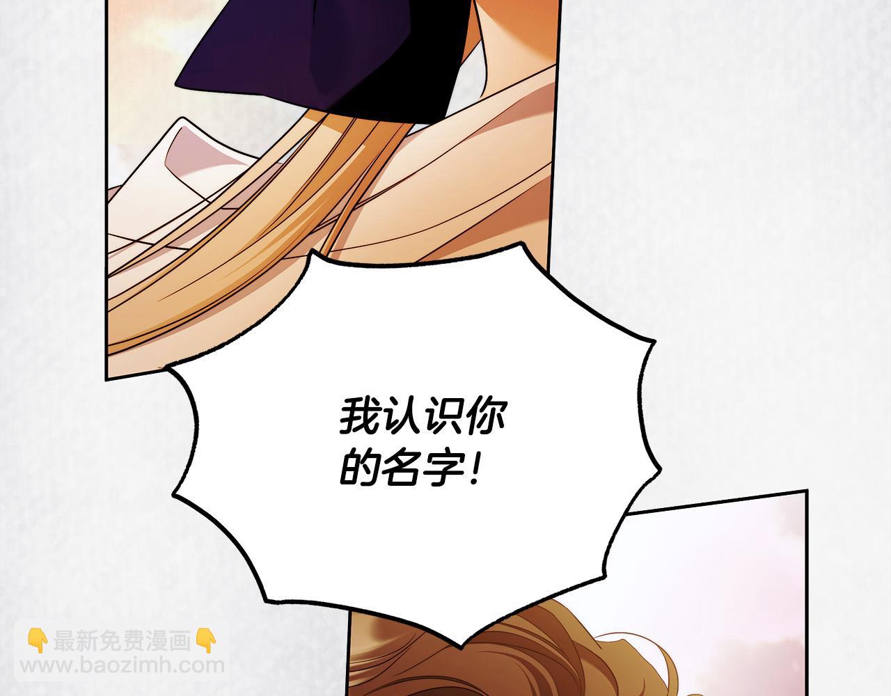 第48话 这是我的名字？(1/3)-第49话