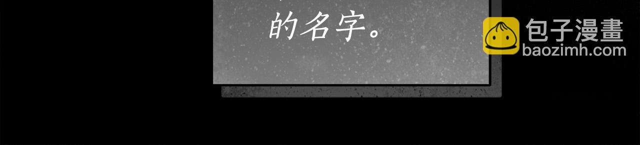 第48话 这是我的名字？(1/3)-第49话