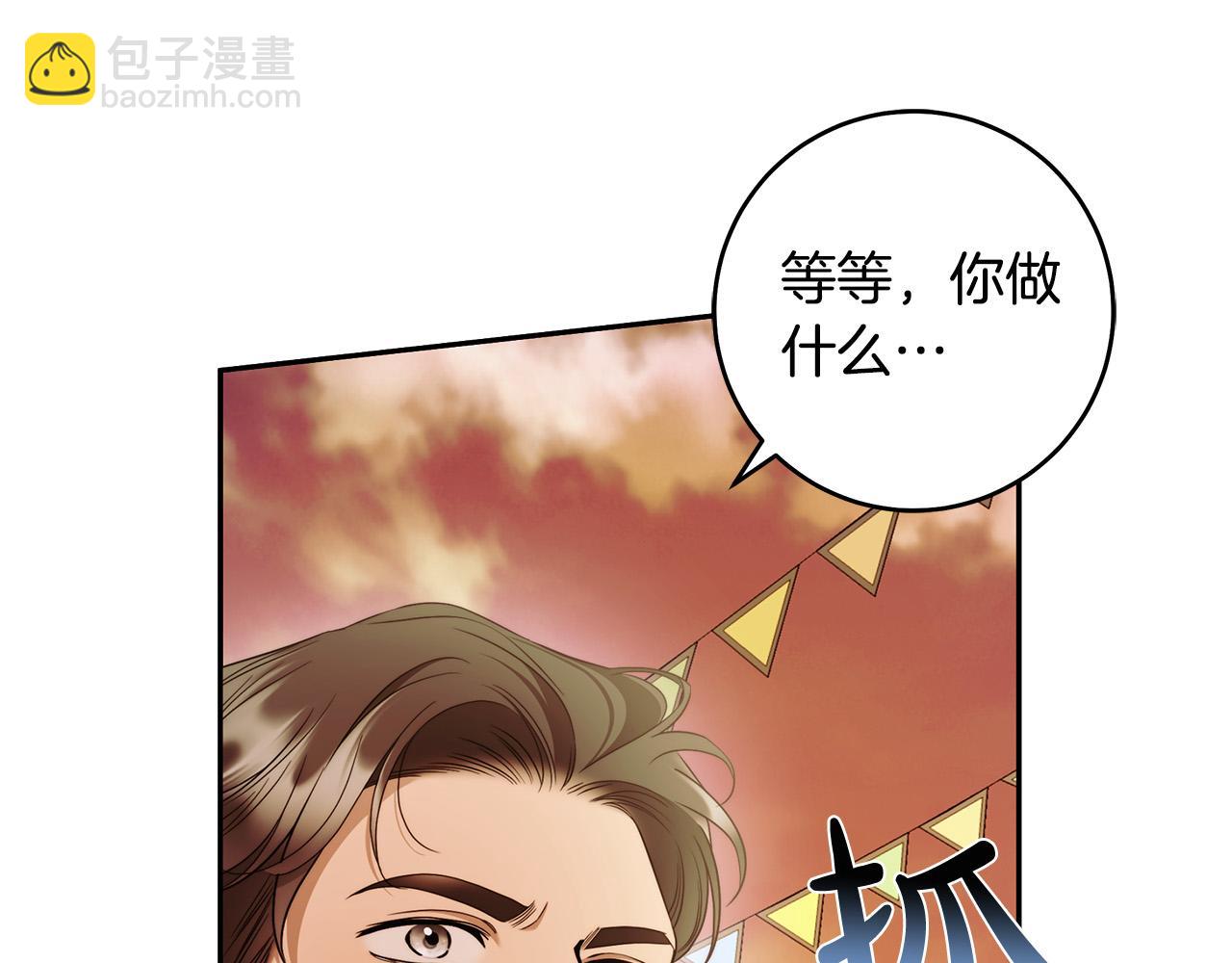 第48话 这是我的名字？(1/3)-第49话