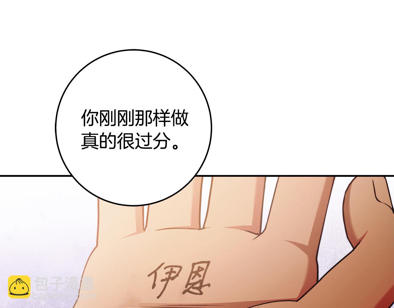 第48话 这是我的名字？(1/3)-第49话
