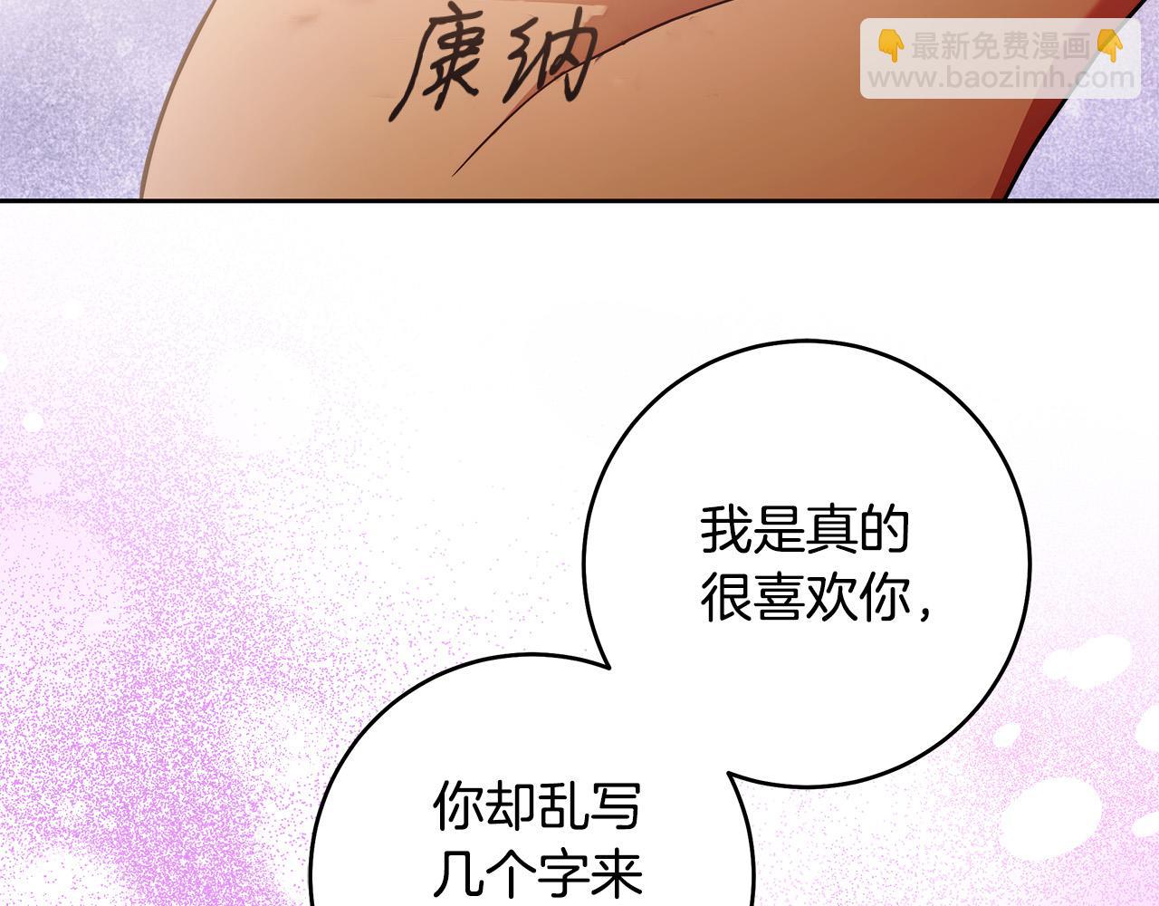 第48话 这是我的名字？(1/3)-第49话