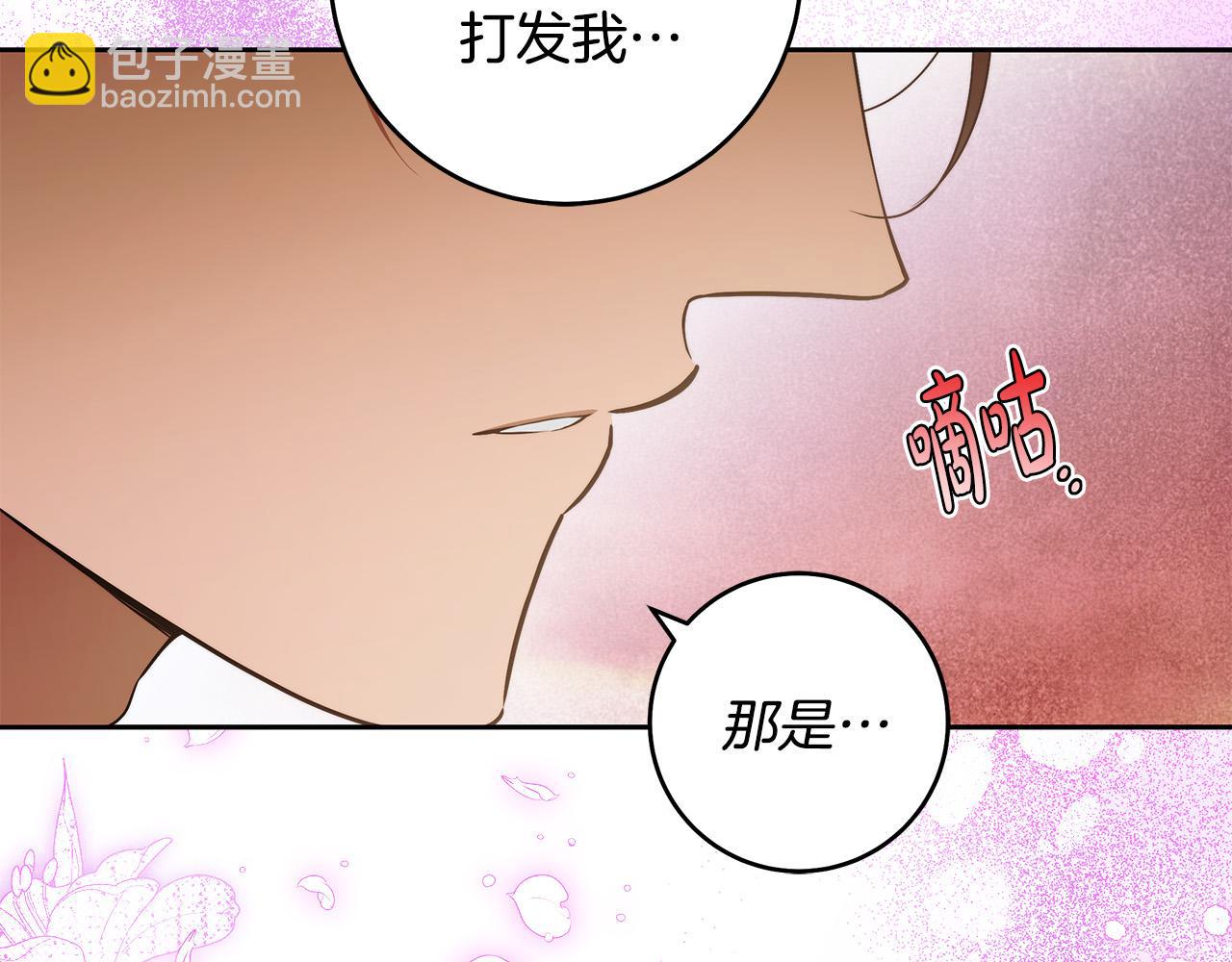 第48话 这是我的名字？(1/3)-第49话