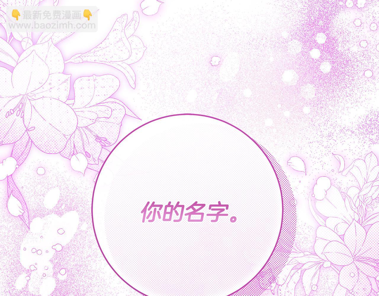 第48话 这是我的名字？(1/3)-第49话