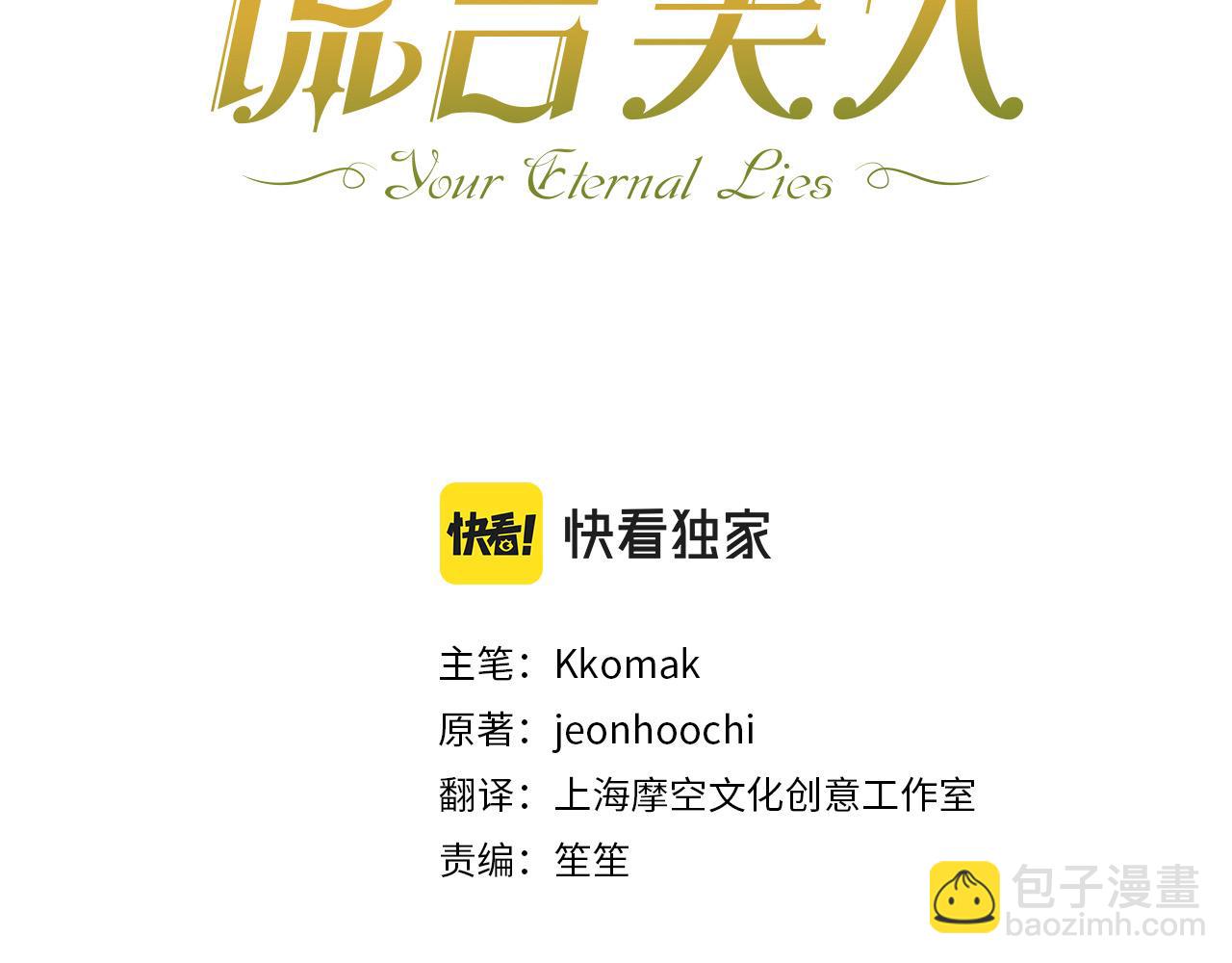 第48话 这是我的名字？(1/3)-第49话