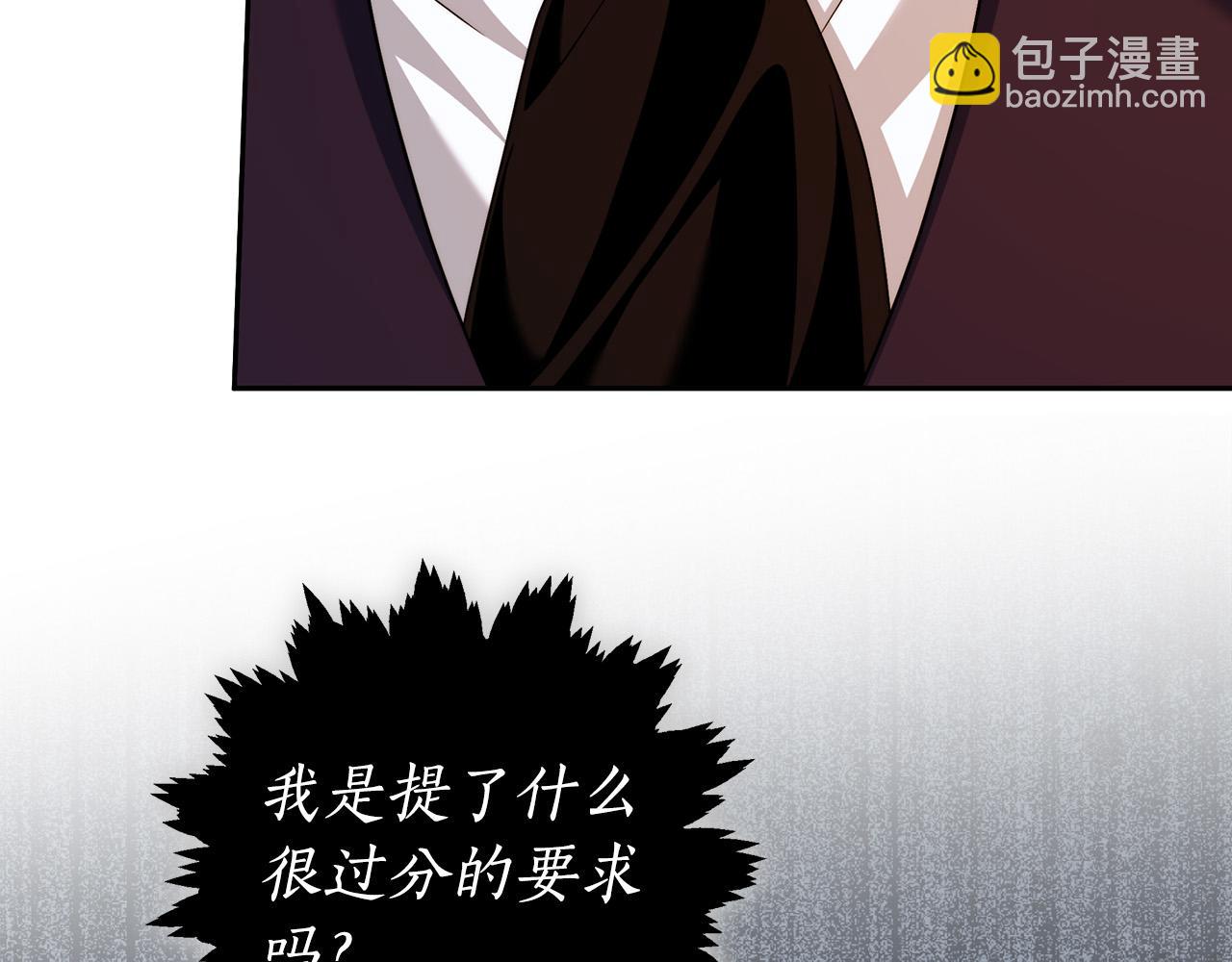 第48话 这是我的名字？(1/3)-第49话