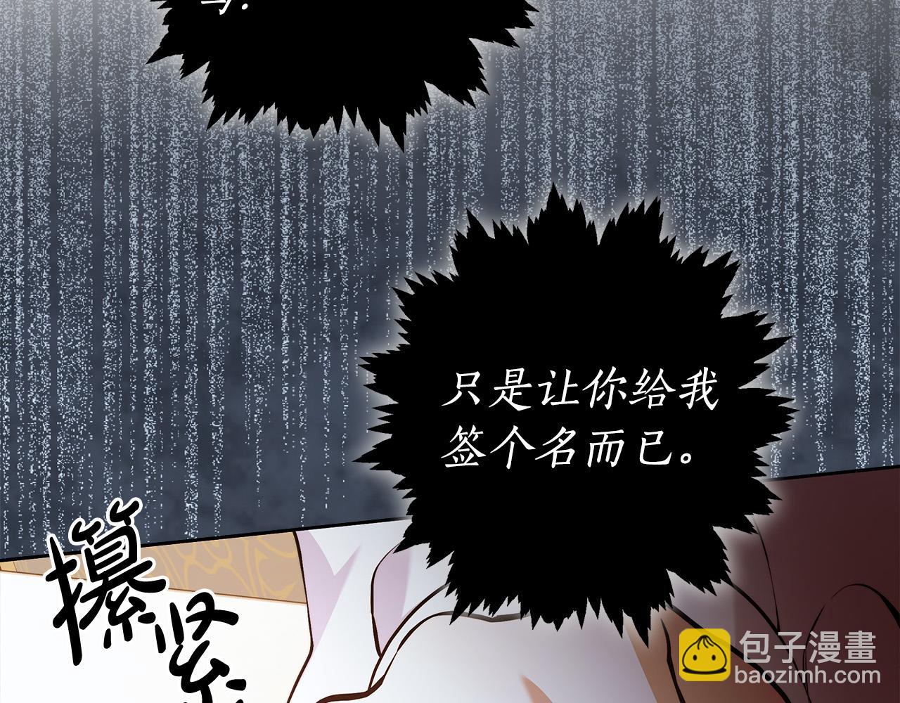 第48话 这是我的名字？(1/3)-第49话