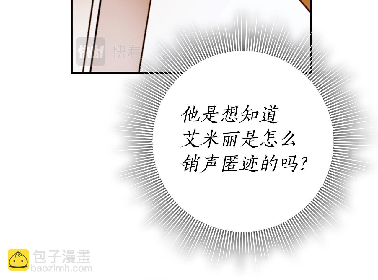 第50话 他开始动摇了(1/3)-第51话