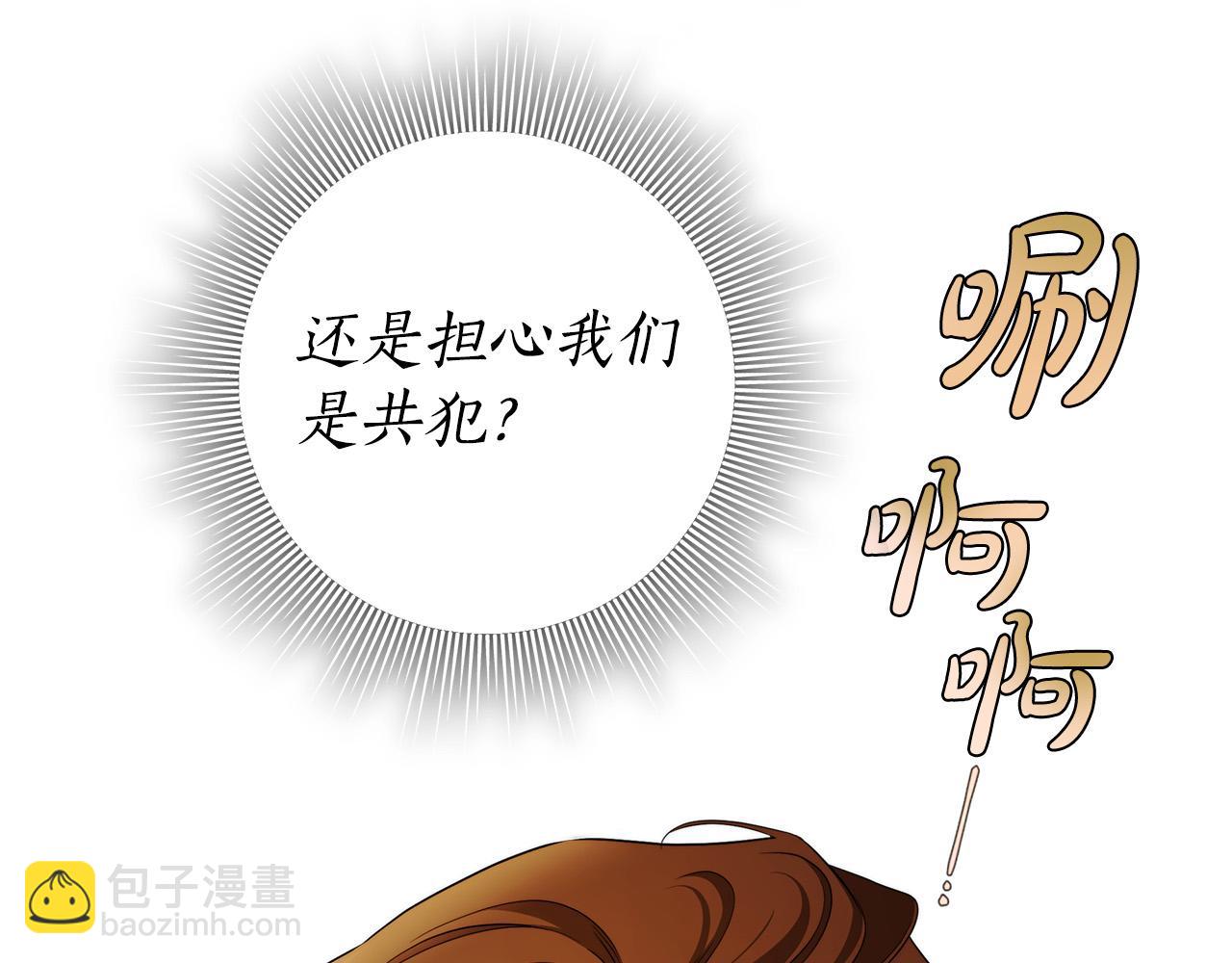 第50话 他开始动摇了(1/3)-第51话