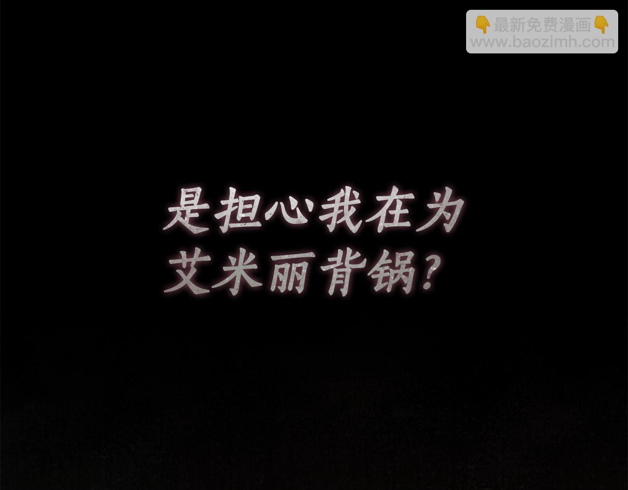 第50话 他开始动摇了(1/3)-第51话