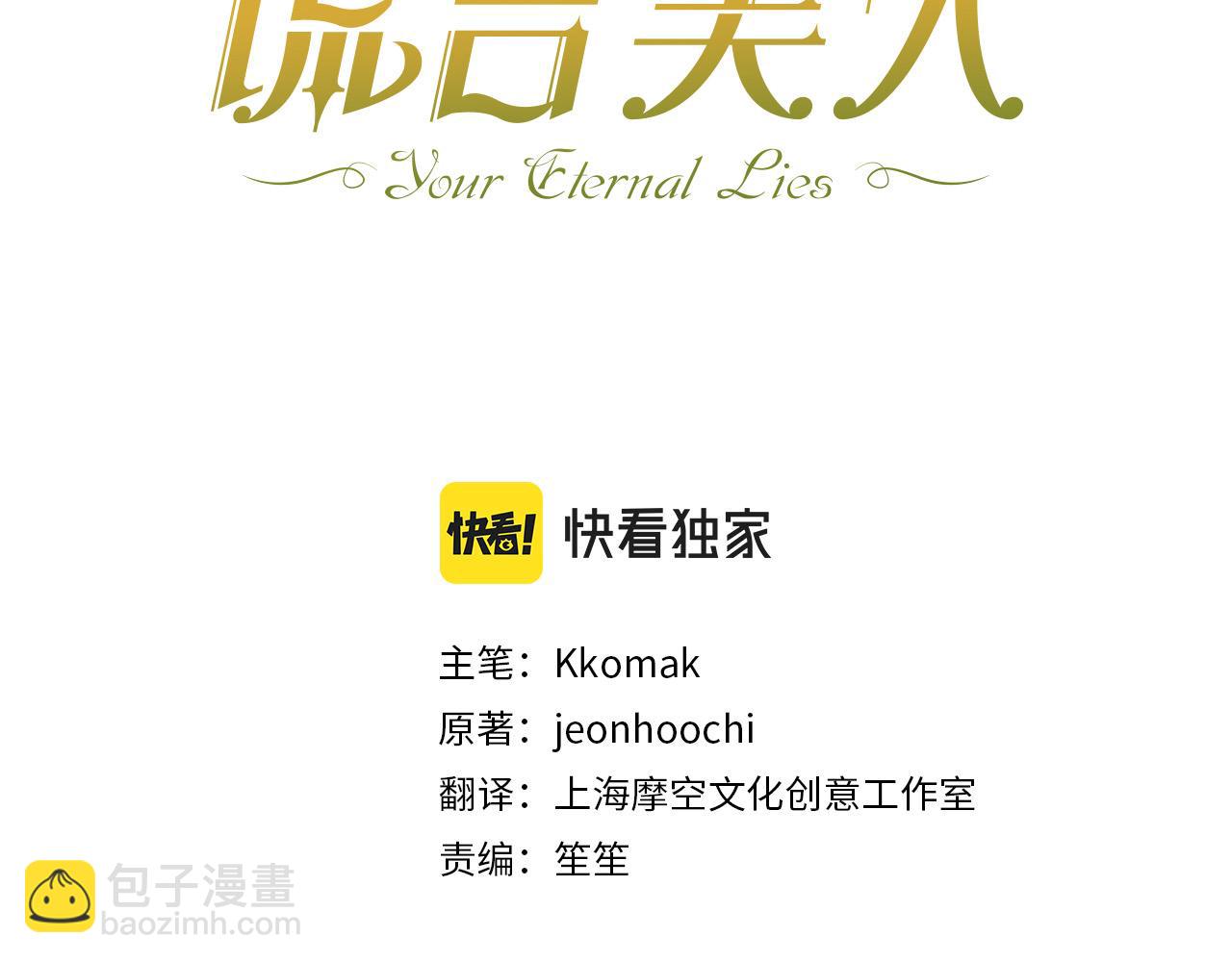 第50话 他开始动摇了(1/3)-第51话