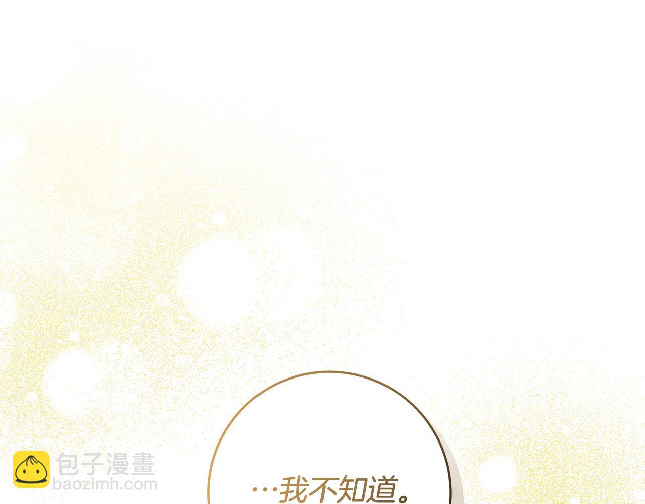 第50话 他开始动摇了(1/3)-第51话