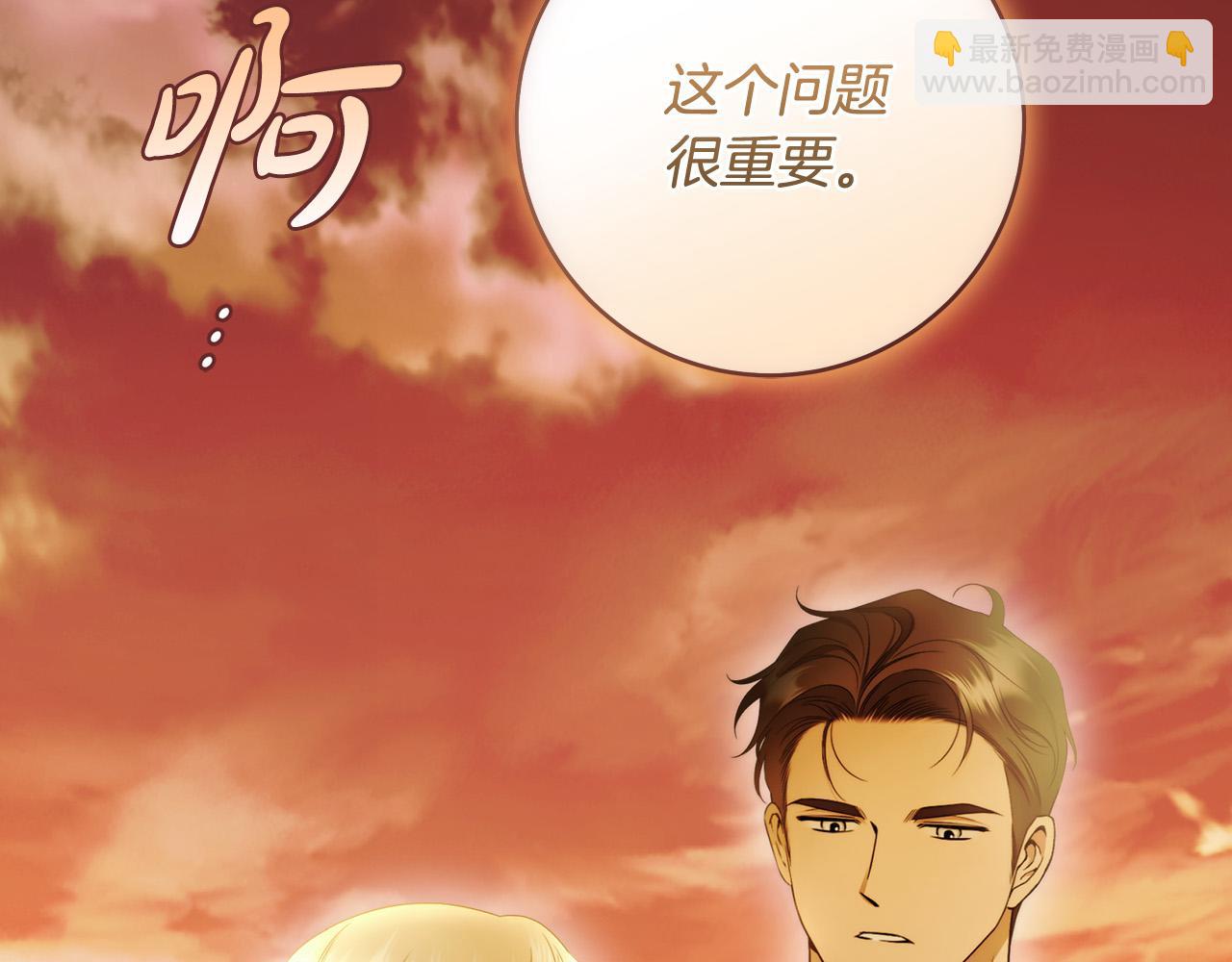 第50话 他开始动摇了(1/3)-第51话