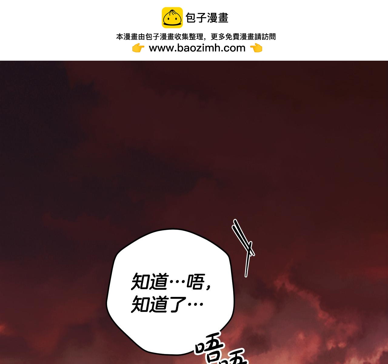 第52话 做你第一个女人～(1/4)-第53话