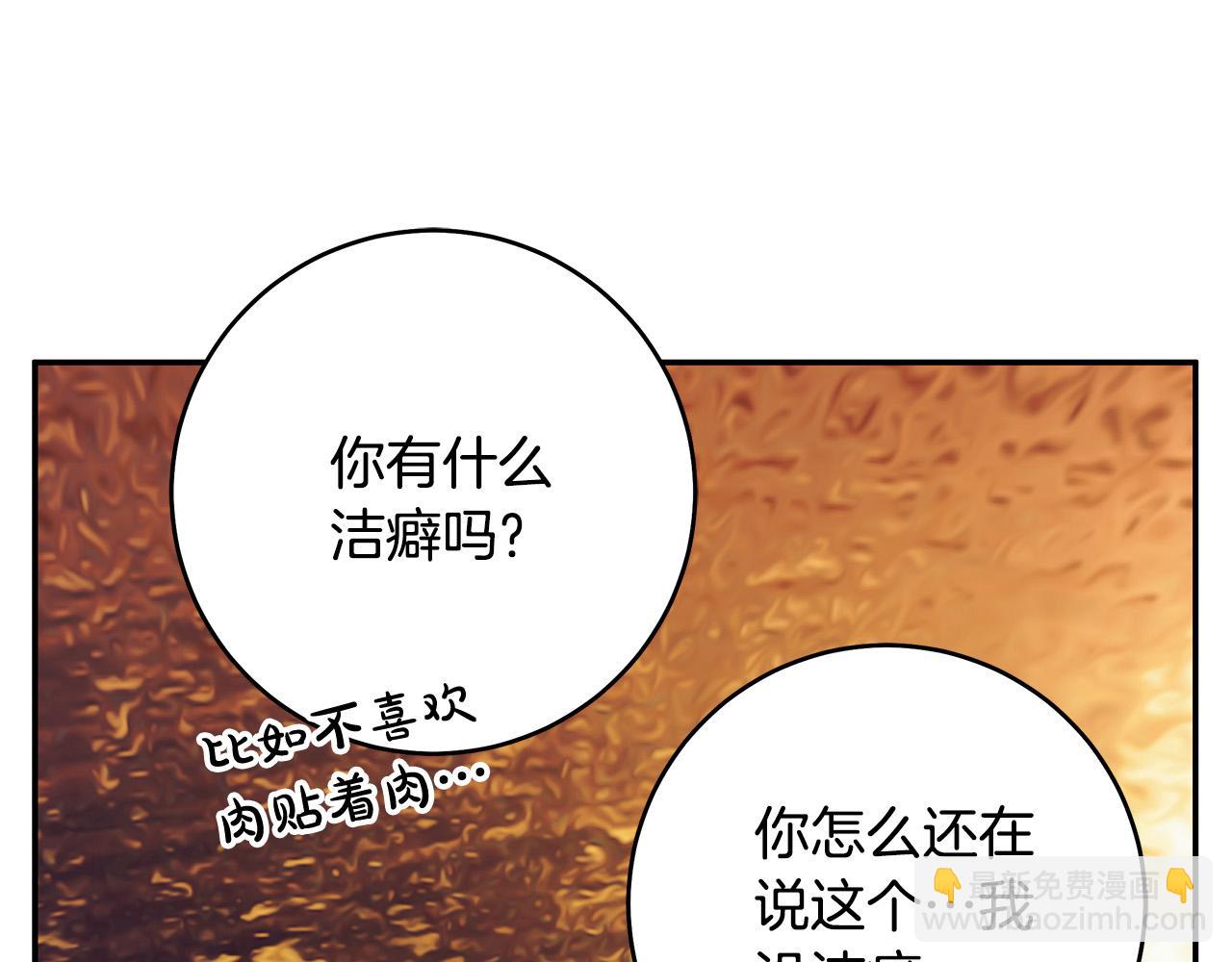 第52话 做你第一个女人～(1/4)-第53话