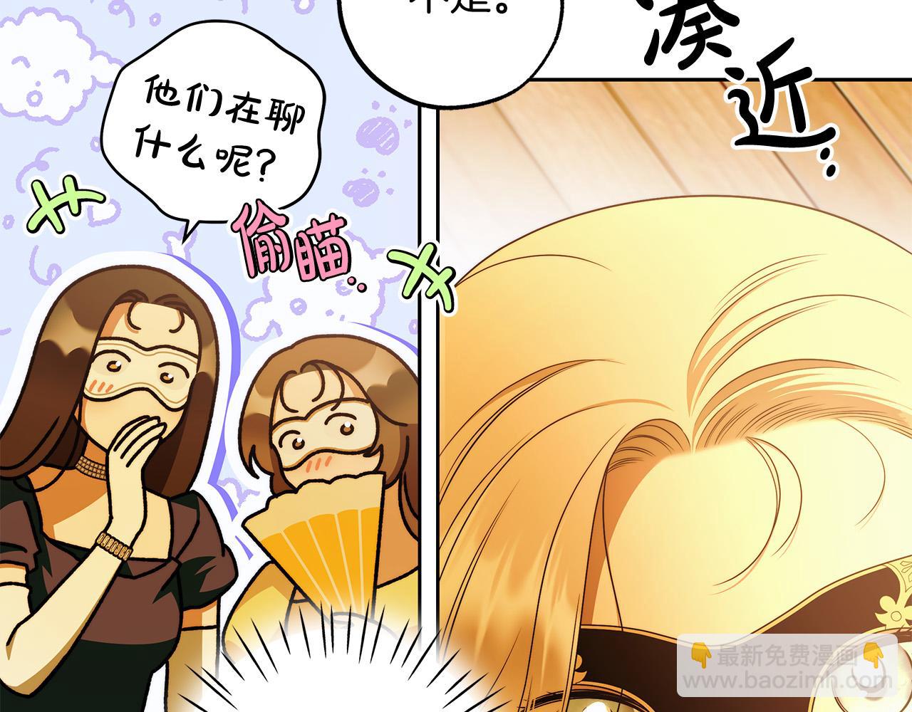 第52话 做你第一个女人～(1/4)-第53话