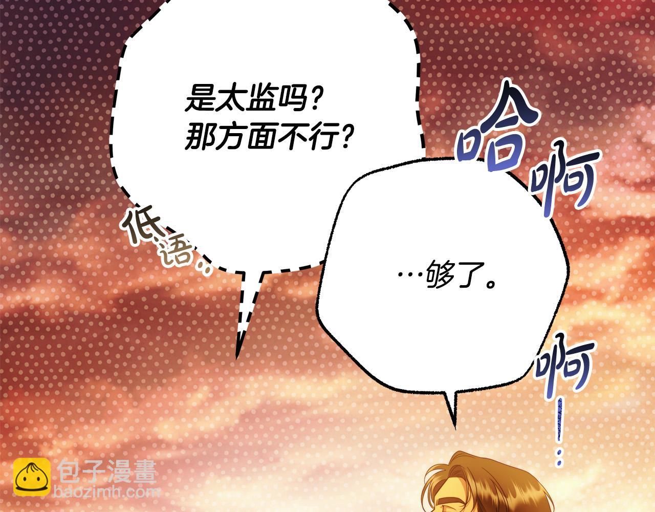 第52话 做你第一个女人～(1/4)-第53话