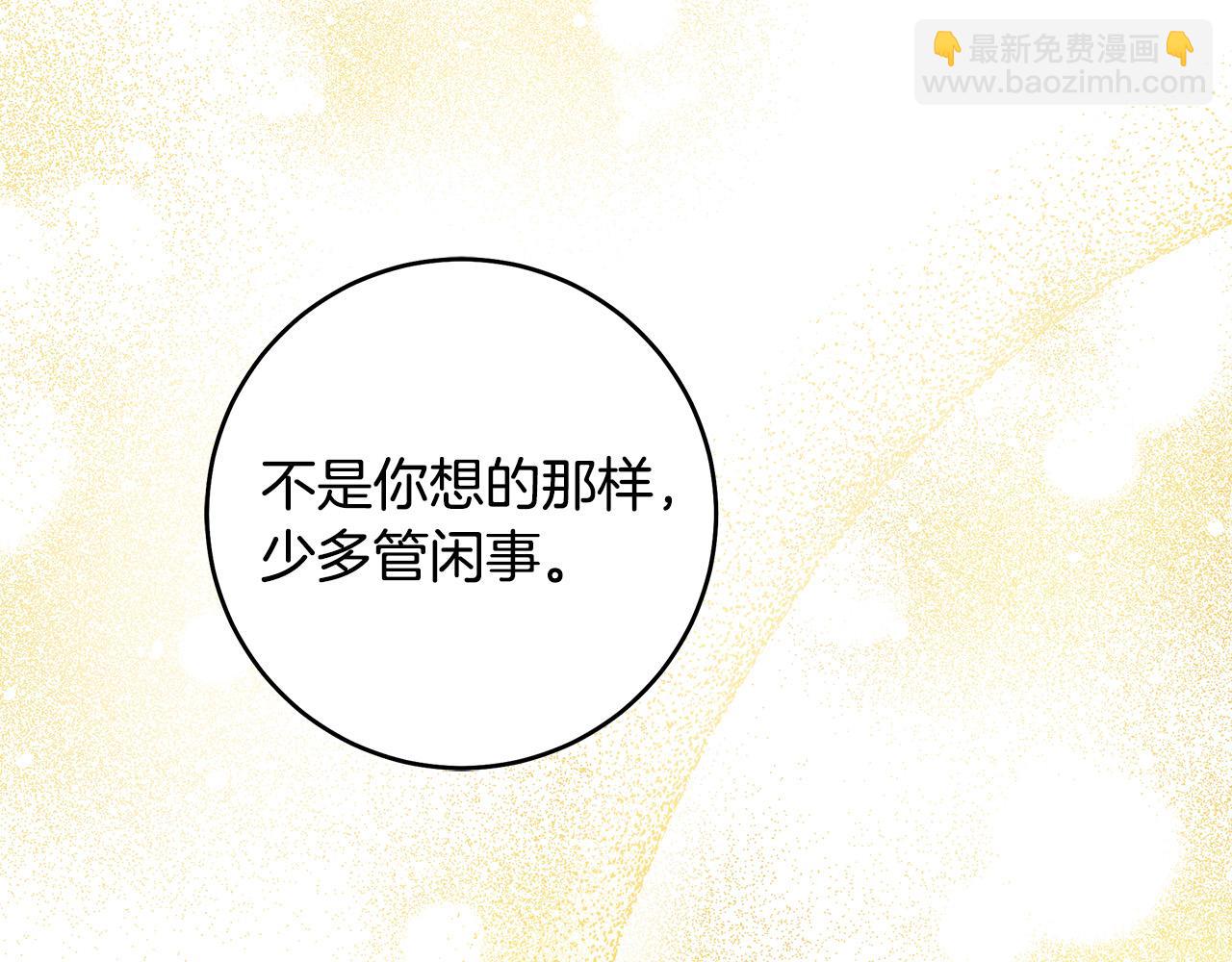 第52话 做你第一个女人～(1/4)-第53话