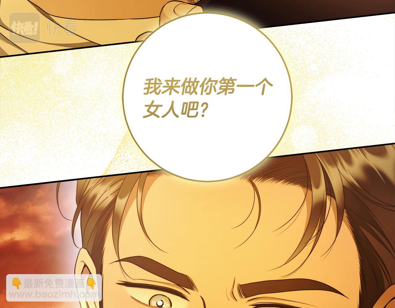 第52话 做你第一个女人～(1/4)-第53话