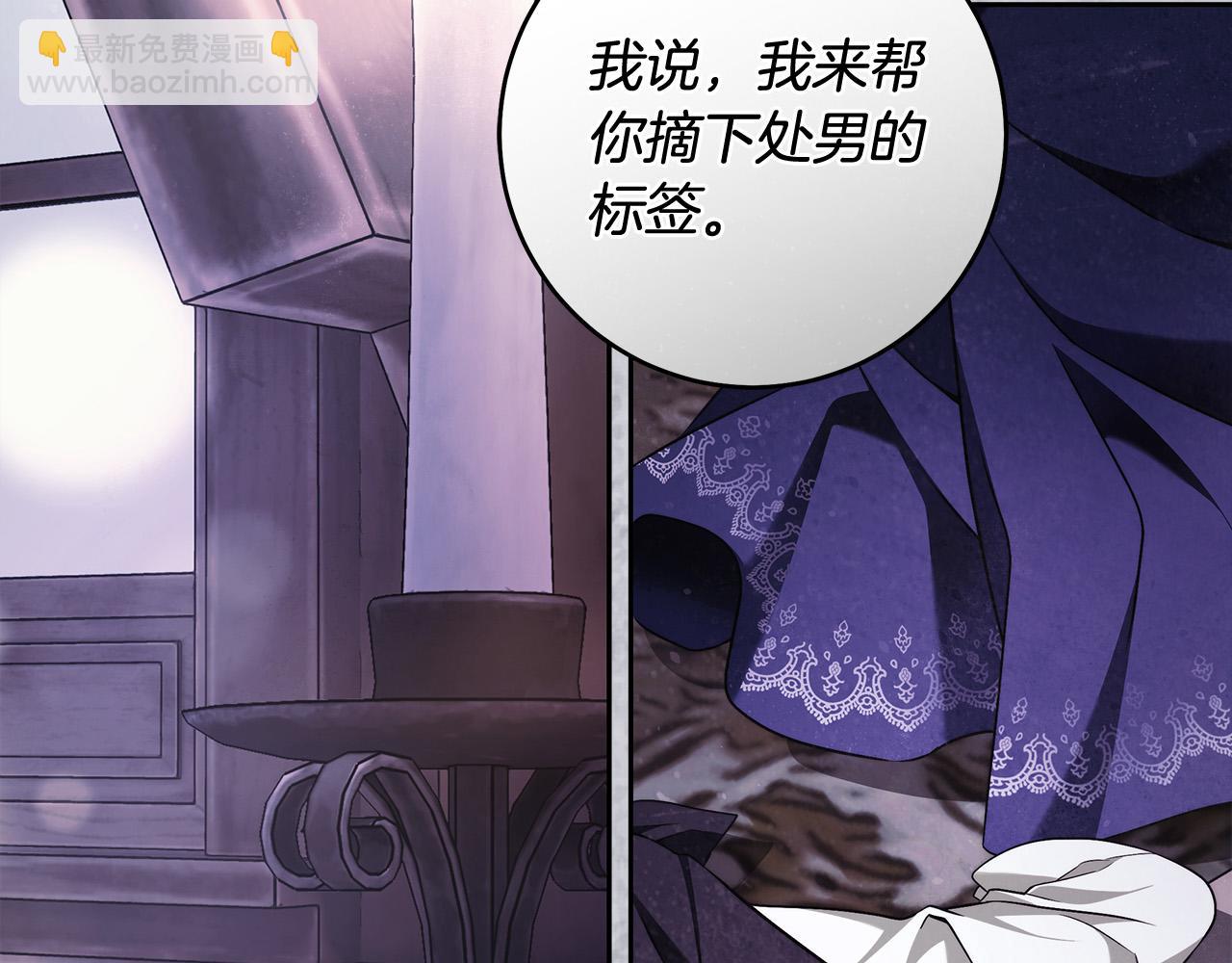 第52话 做你第一个女人～(1/4)-第53话