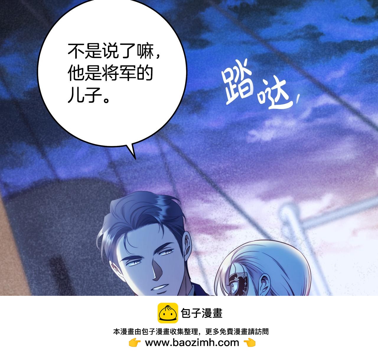 入獄的謊言美人 - 第54話 揍壞蛋，看煙花！(2/4) - 6