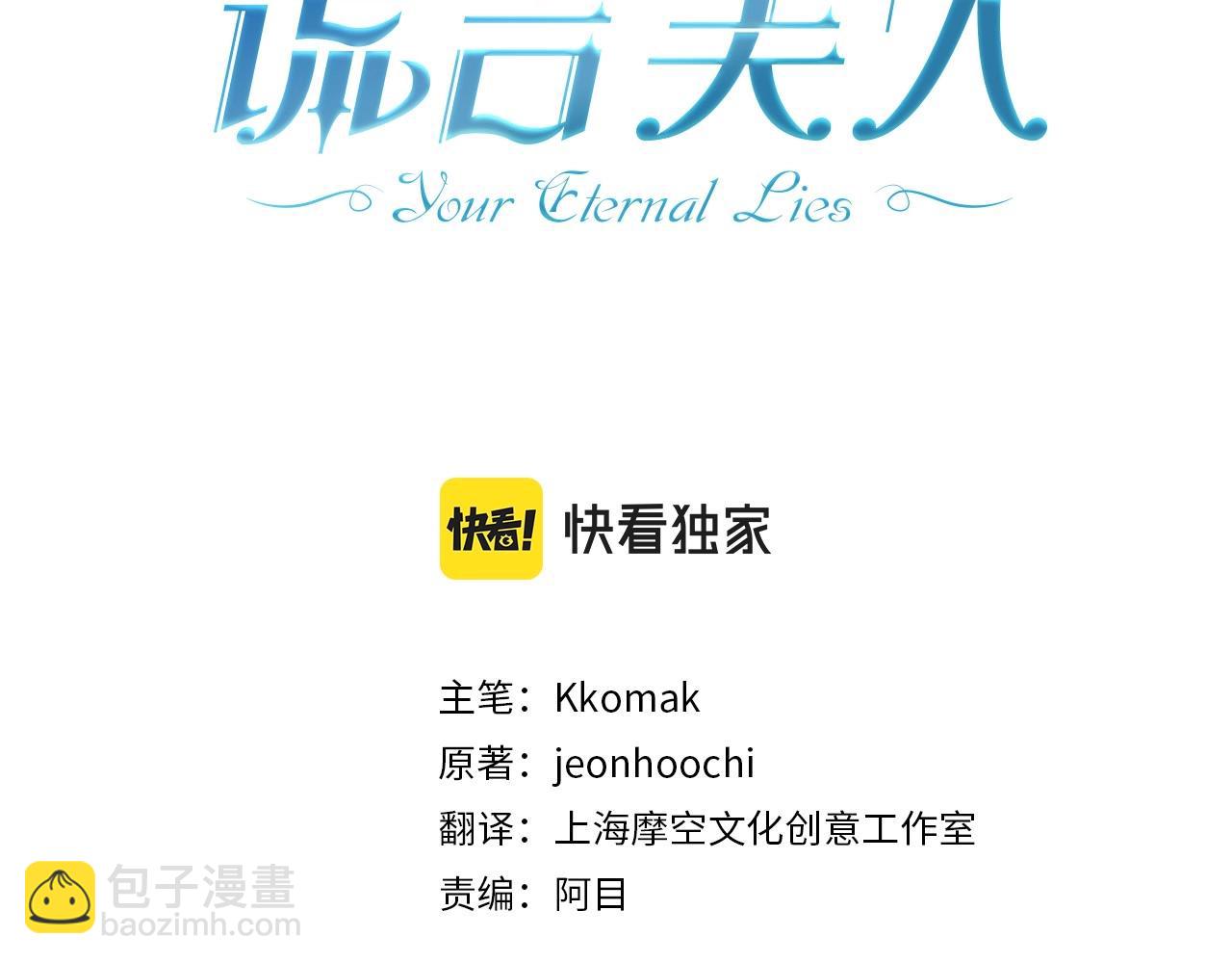 第6话 没必要再谈话了(1/5)-第7话