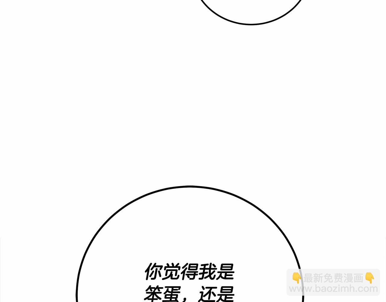 第6话 没必要再谈话了(1/5)-第7话