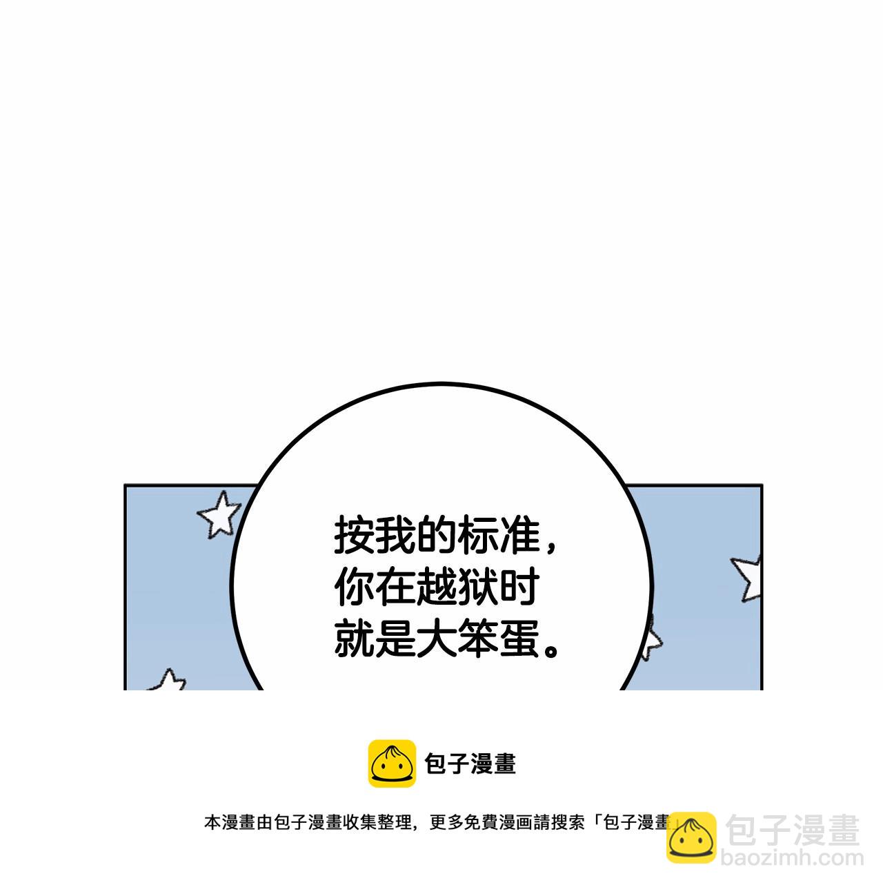 第6话 没必要再谈话了(1/5)-第7话