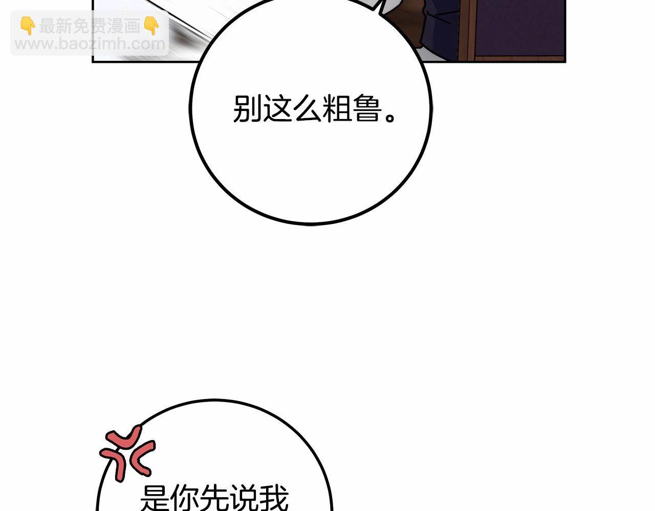 第6话 没必要再谈话了(1/5)-第7话