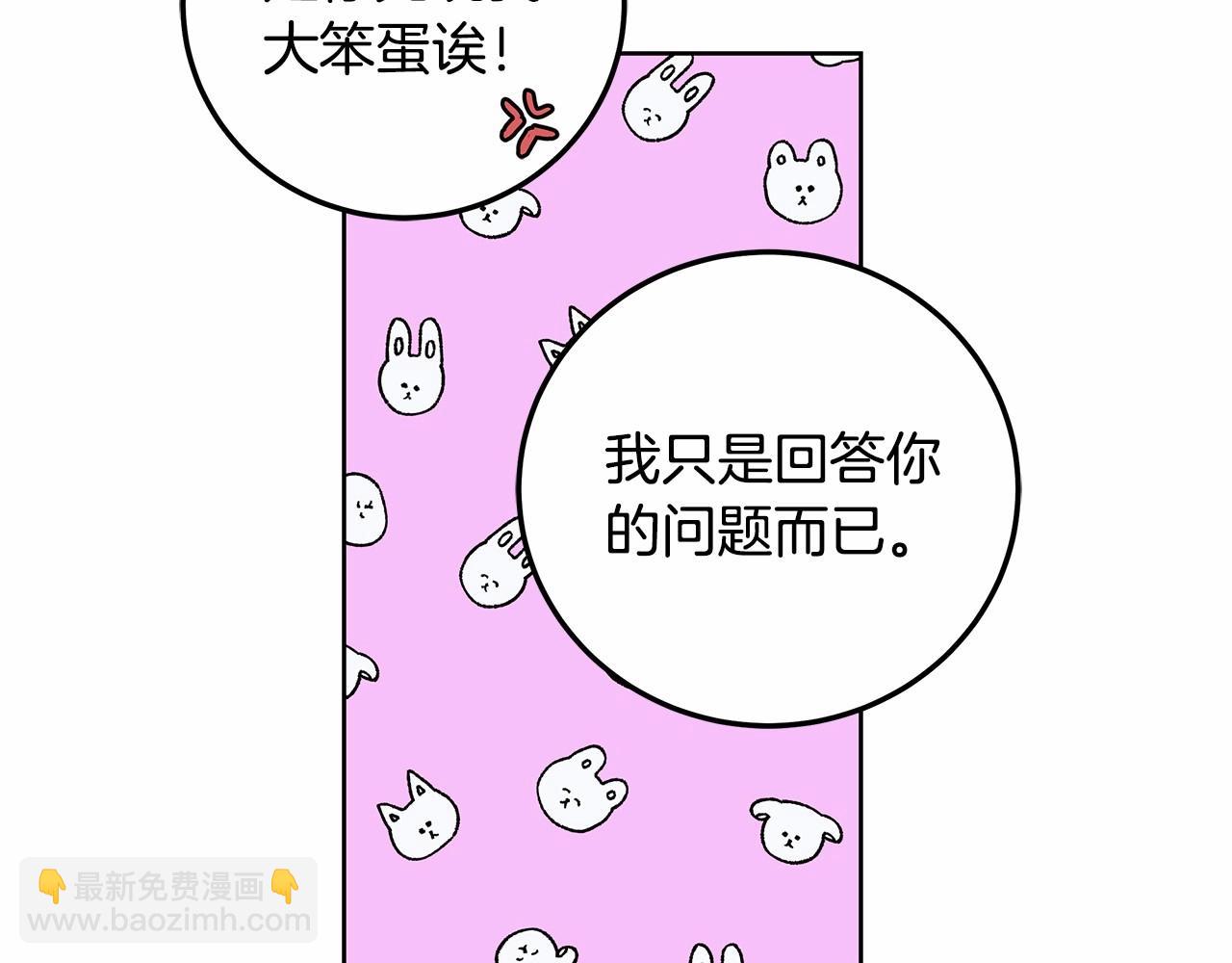 第6话 没必要再谈话了(1/5)-第7话