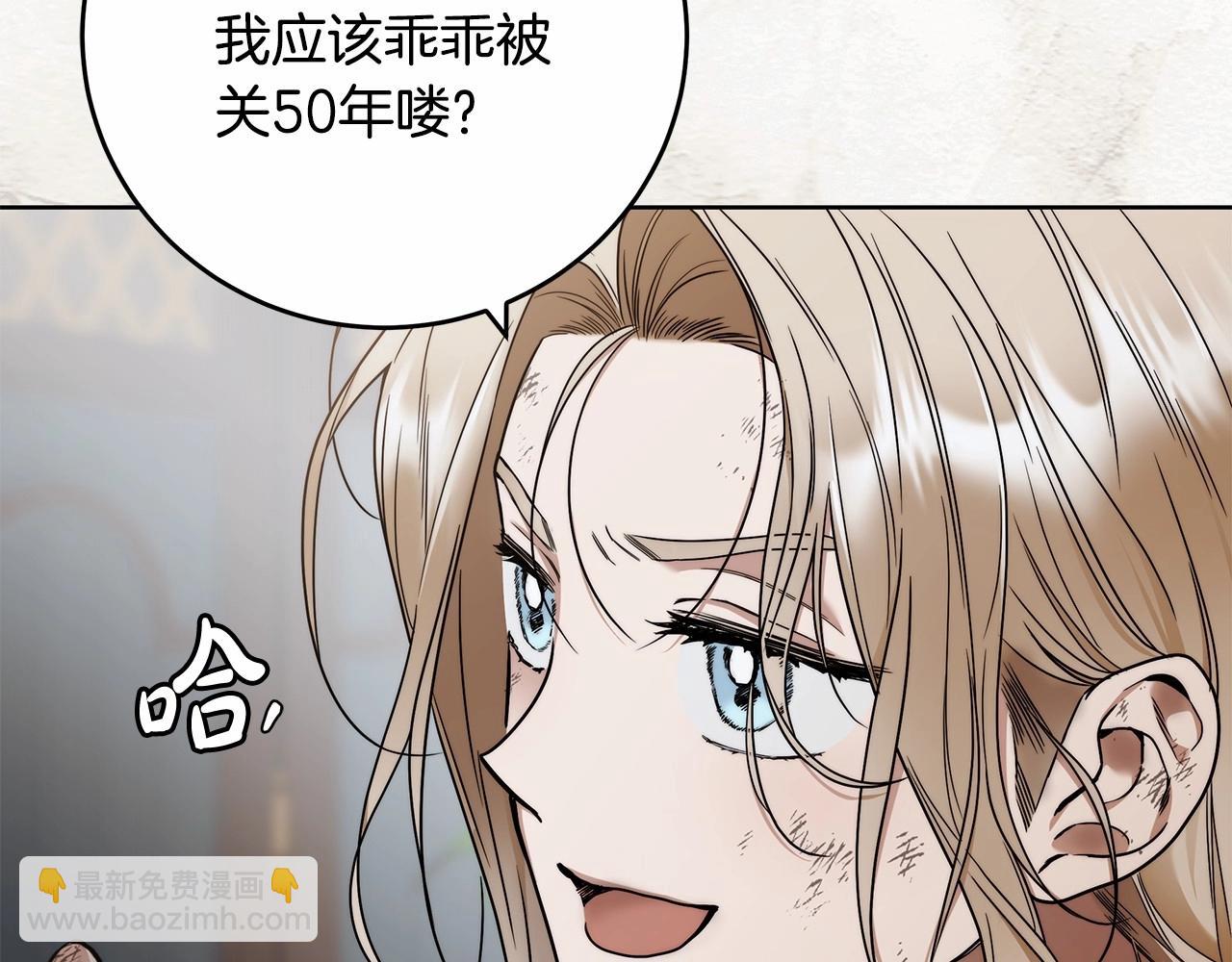 第6话 没必要再谈话了(1/5)-第7话