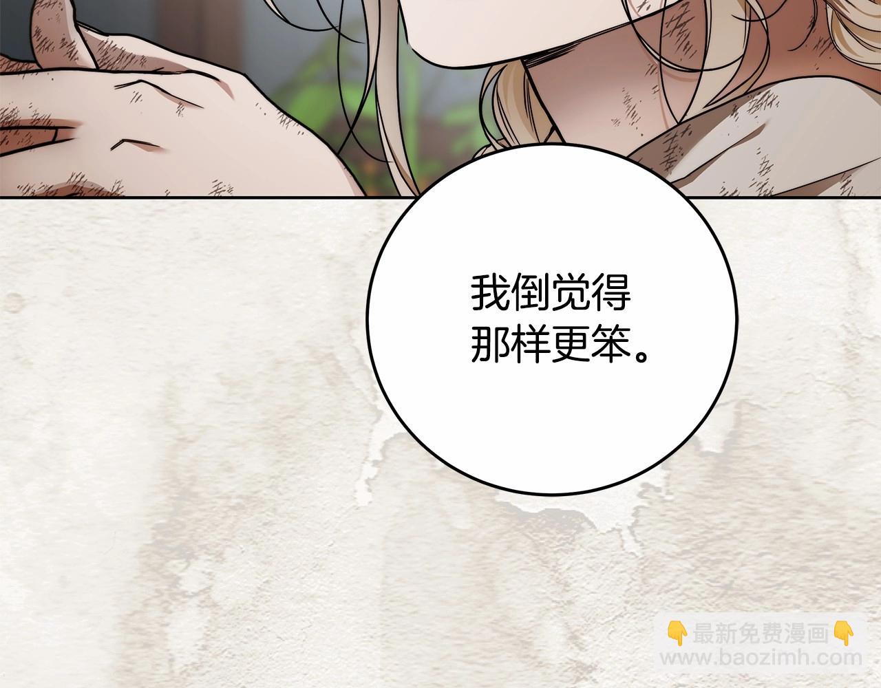 第6话 没必要再谈话了(1/5)-第7话