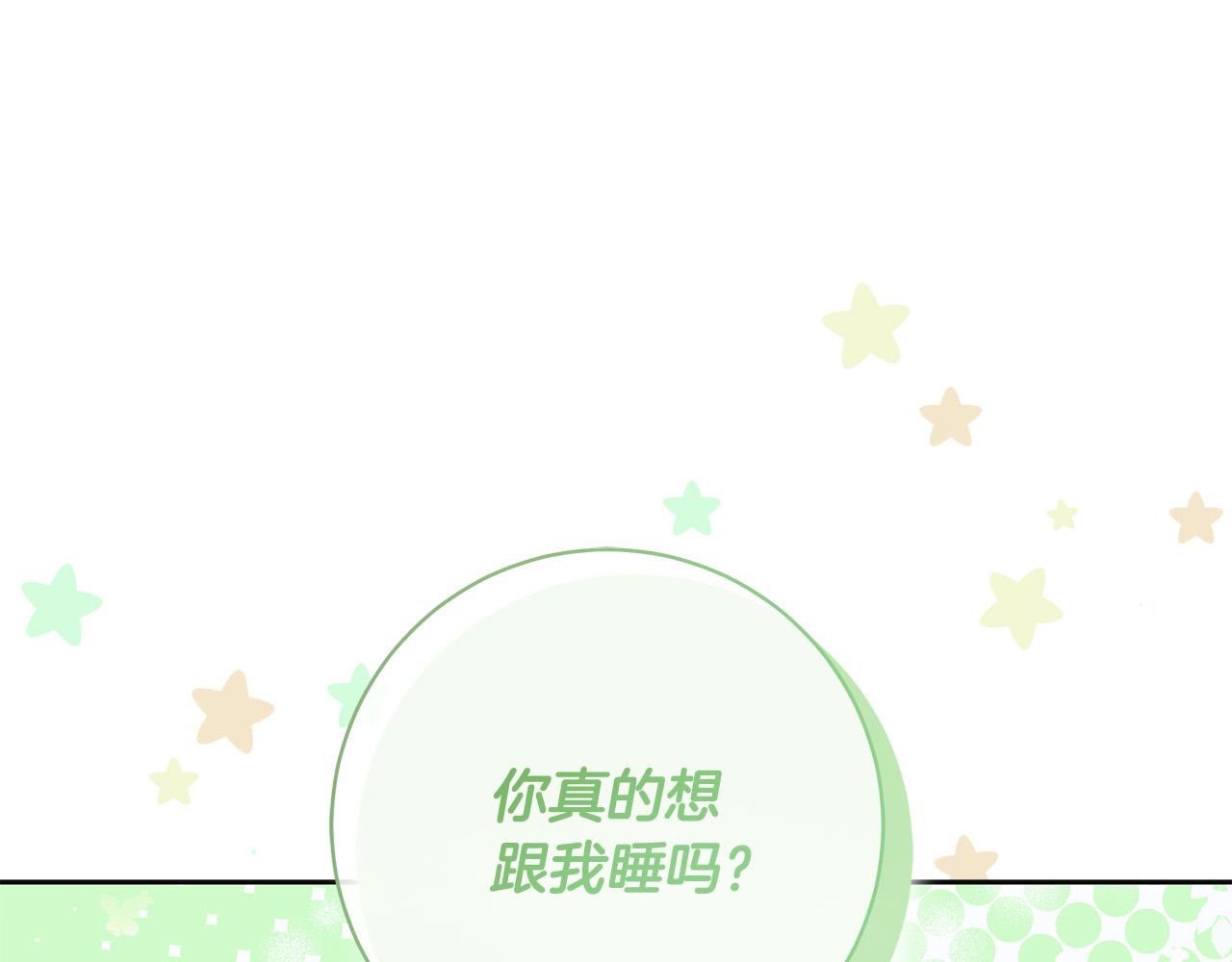 第60话 她身上都是伤&hellip;(1/4)-第61话