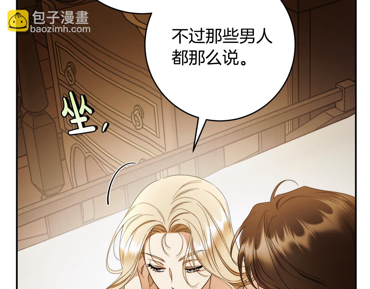 第60话 她身上都是伤&hellip;(1/4)-第61话