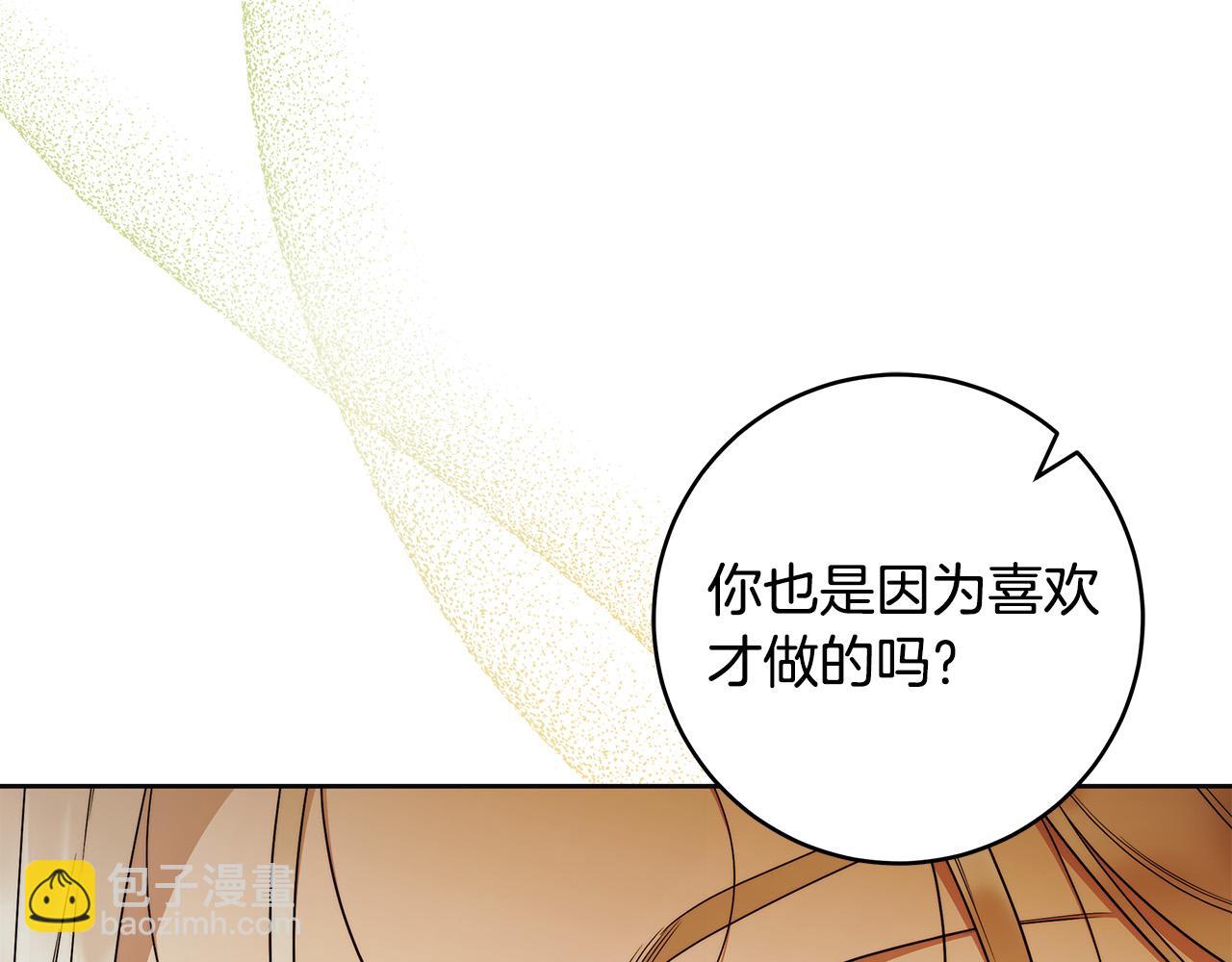 第60话 她身上都是伤&hellip;(1/4)-第61话