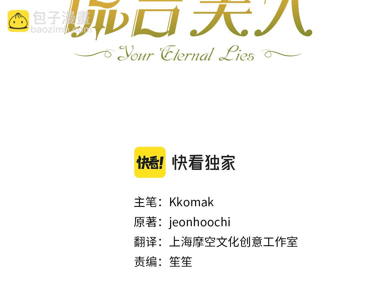 第60话 她身上都是伤&hellip;(1/4)-第61话