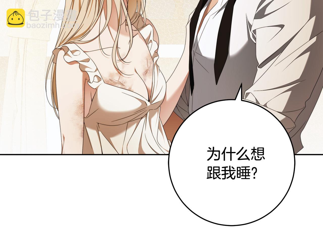 第60话 她身上都是伤&hellip;(1/4)-第61话