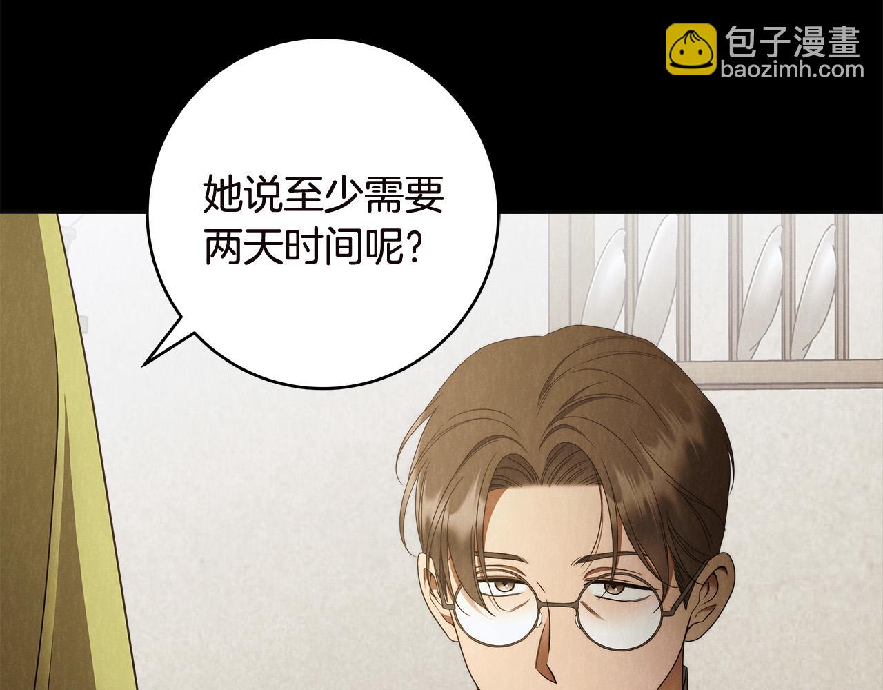 第62话 逃跑被发现(1/4)-第63话