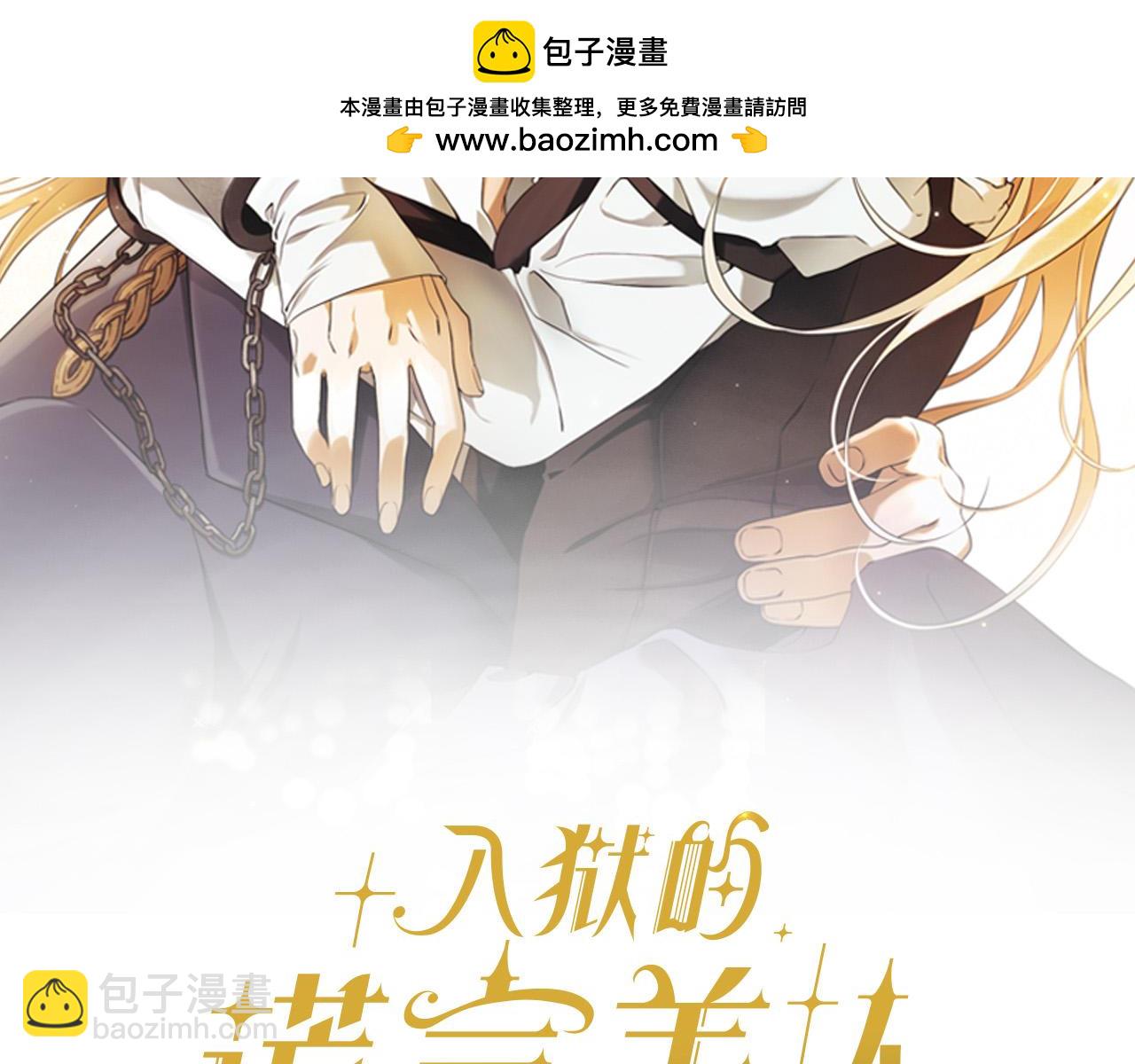 第62话 逃跑被发现(1/4)-第63话