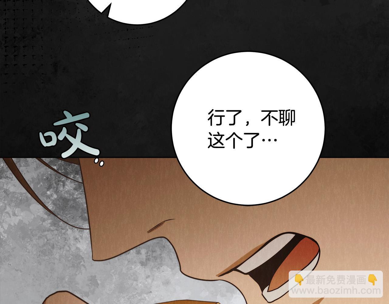 第62话 逃跑被发现(1/4)-第63话