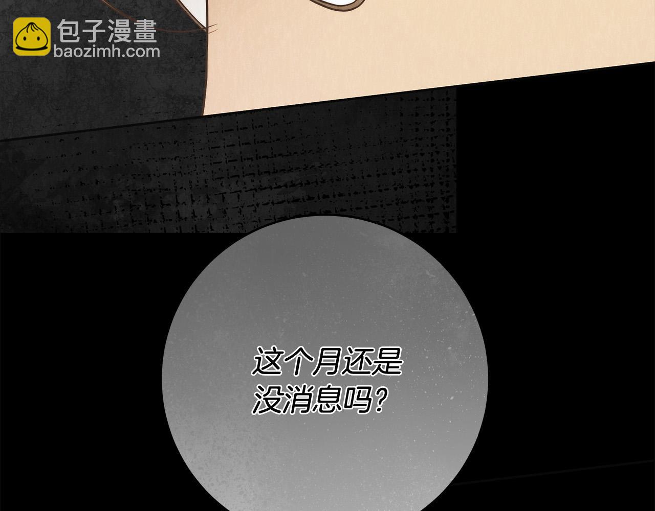 第62话 逃跑被发现(1/4)-第63话