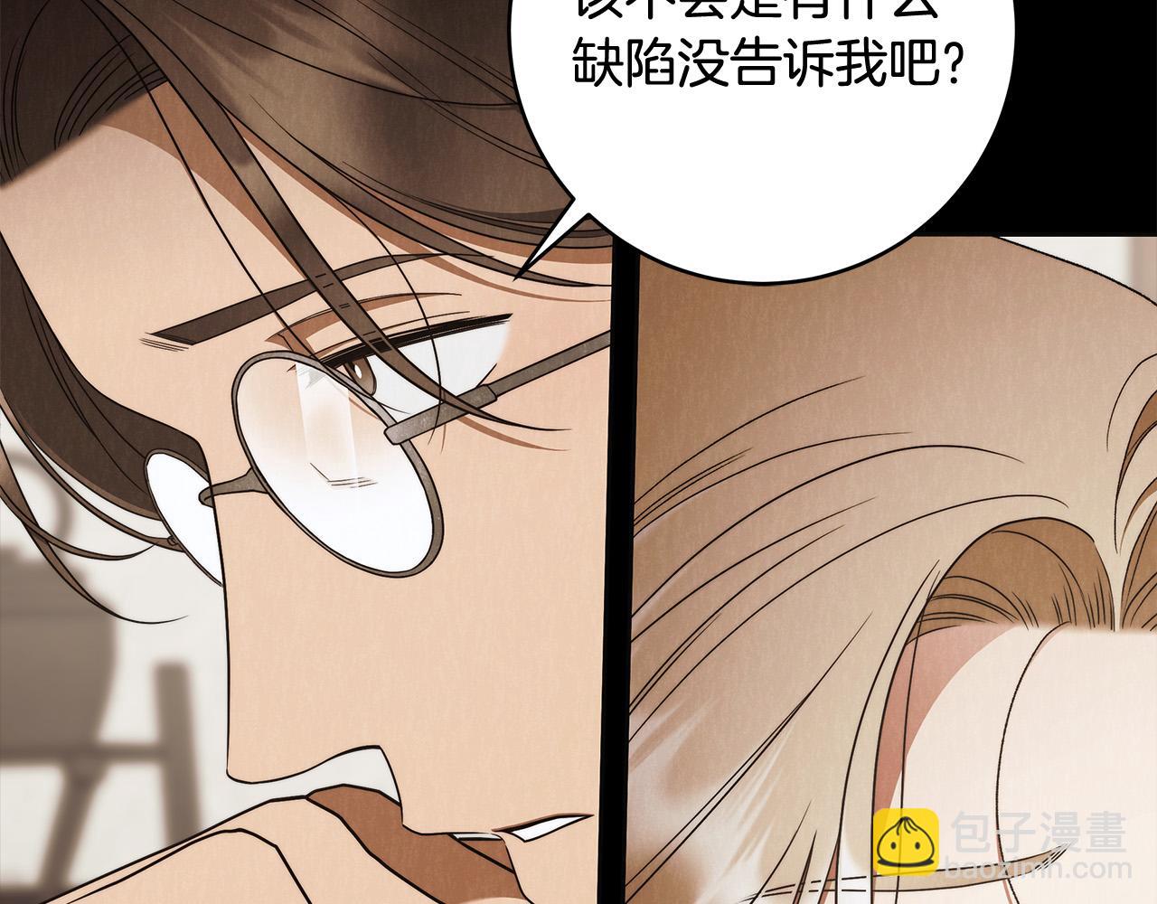 第62话 逃跑被发现(1/4)-第63话