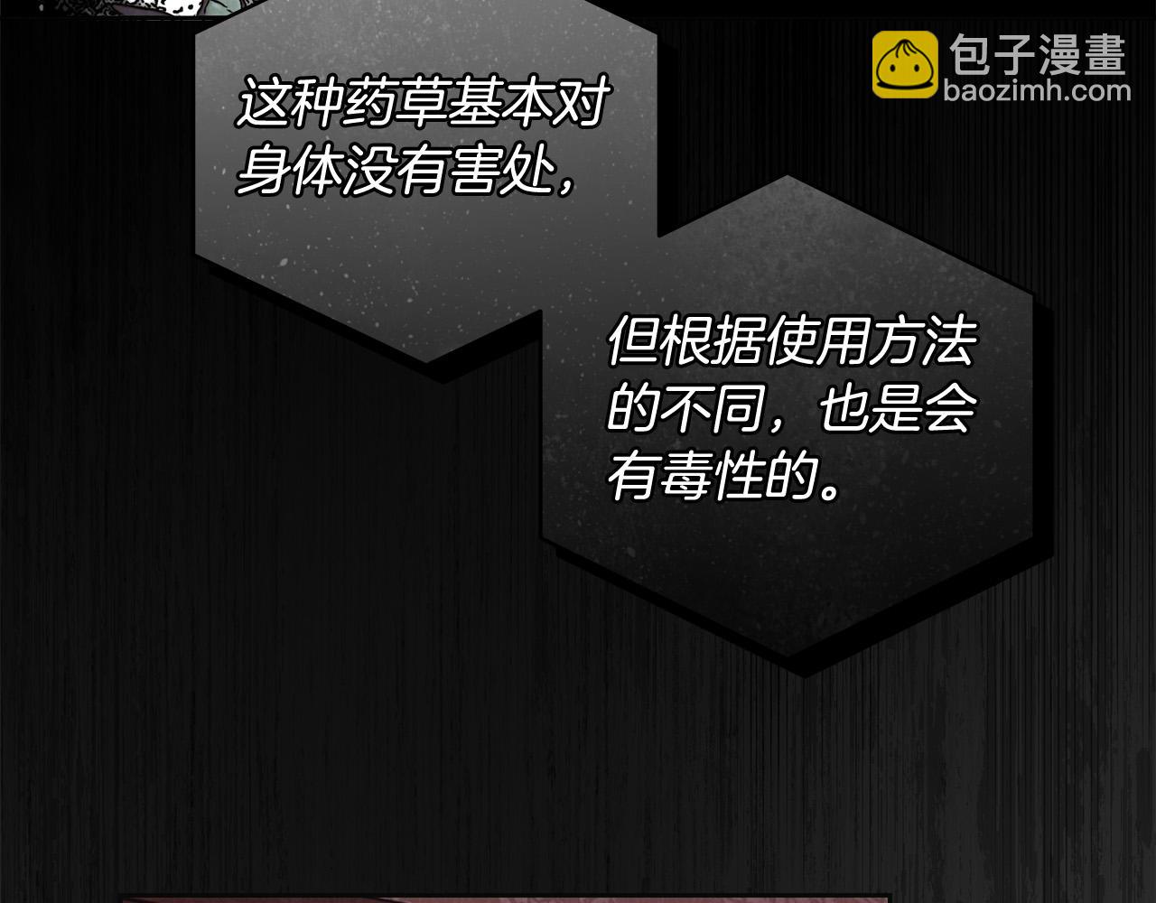 第62话 逃跑被发现(1/4)-第63话