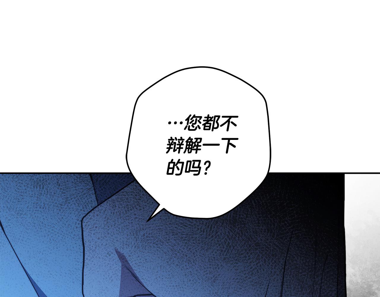 第64话 你舍得她死吗？(1/4)-第65话