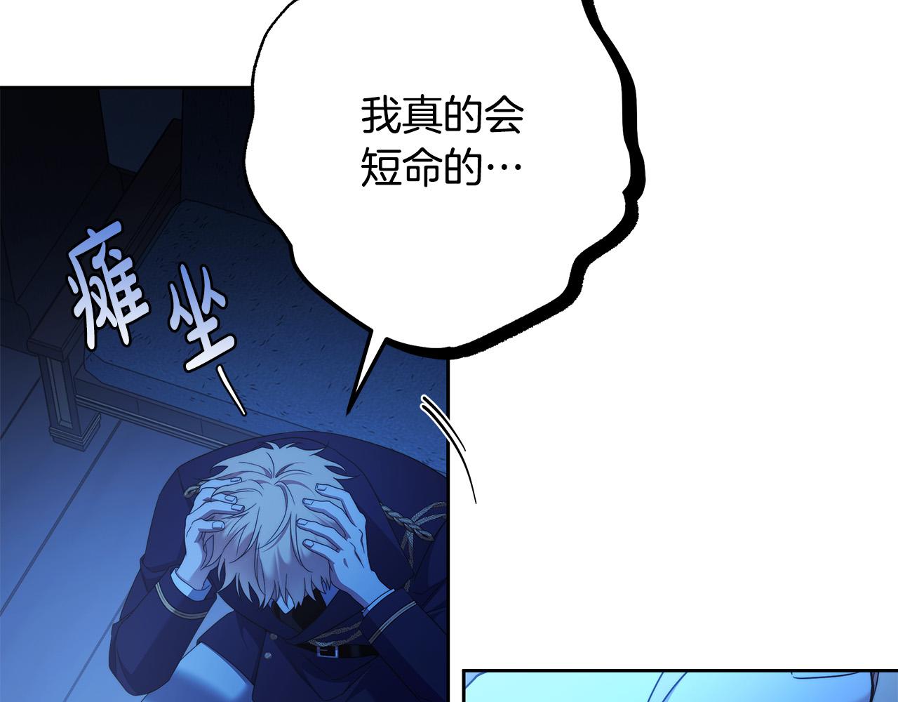 第64话 你舍得她死吗？(1/4)-第65话