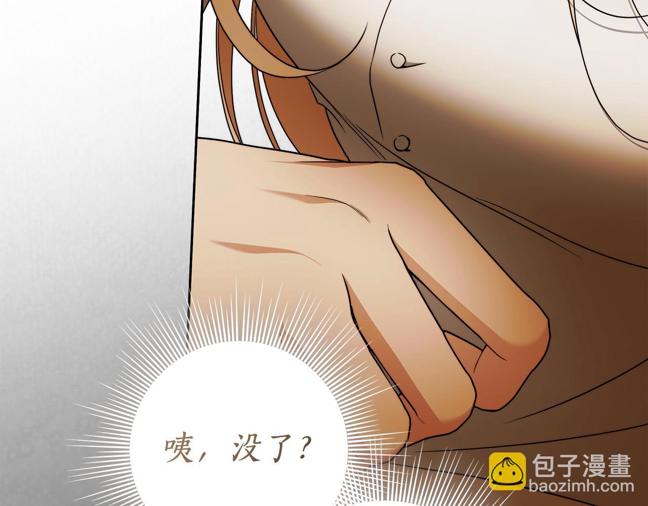 第68话 你保护不了我(1/4)-第69话