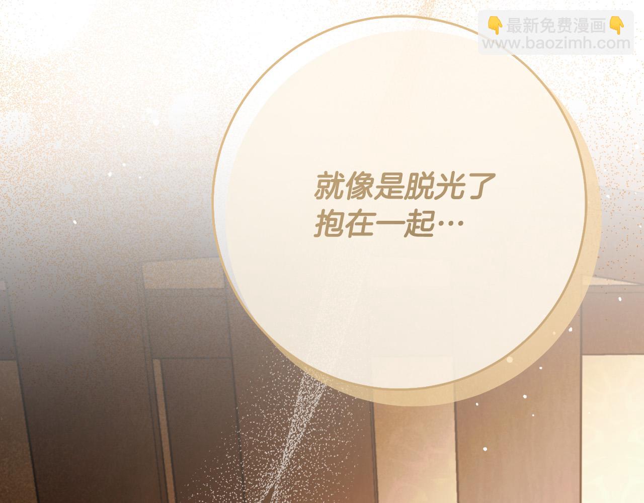 第68话 你保护不了我(1/4)-第69话