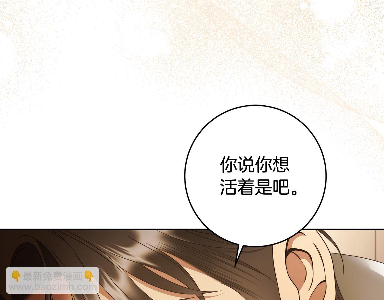 第68话 你保护不了我(1/4)-第69话