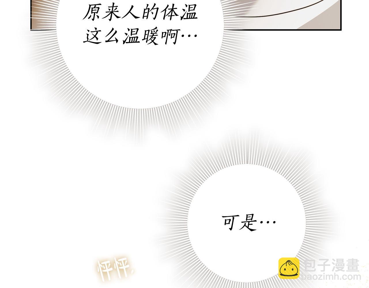 第68话 你保护不了我(1/4)-第69话