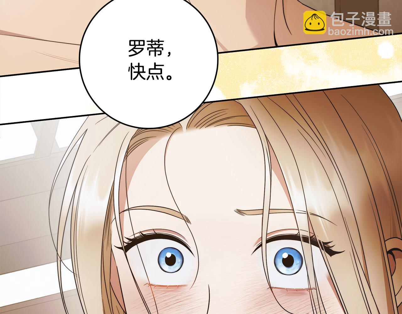 第68话 你保护不了我(1/4)-第69话