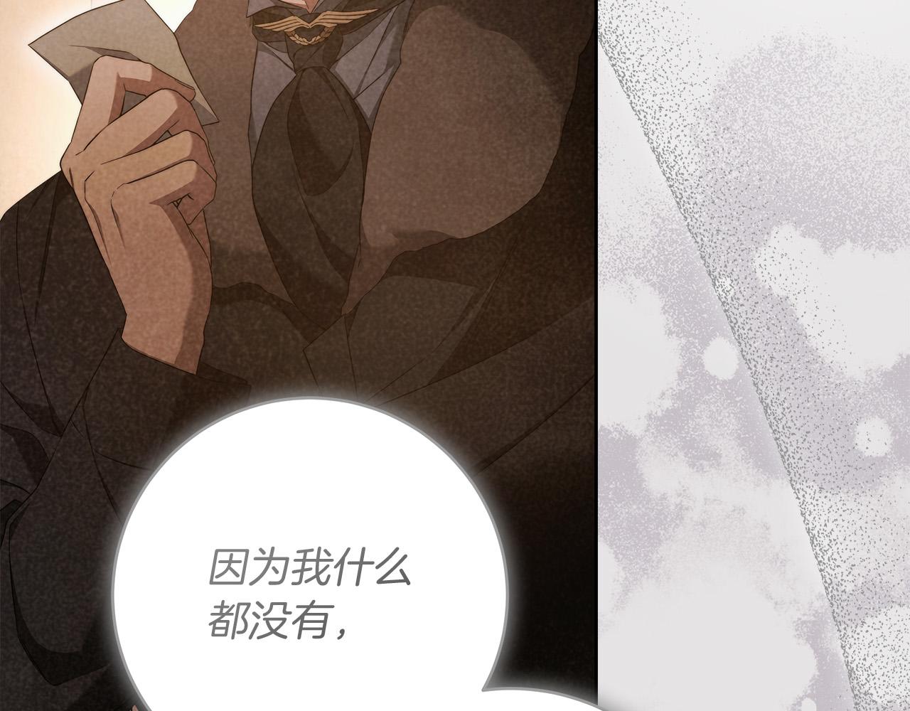 第70话 谎言(1/4)-第71话